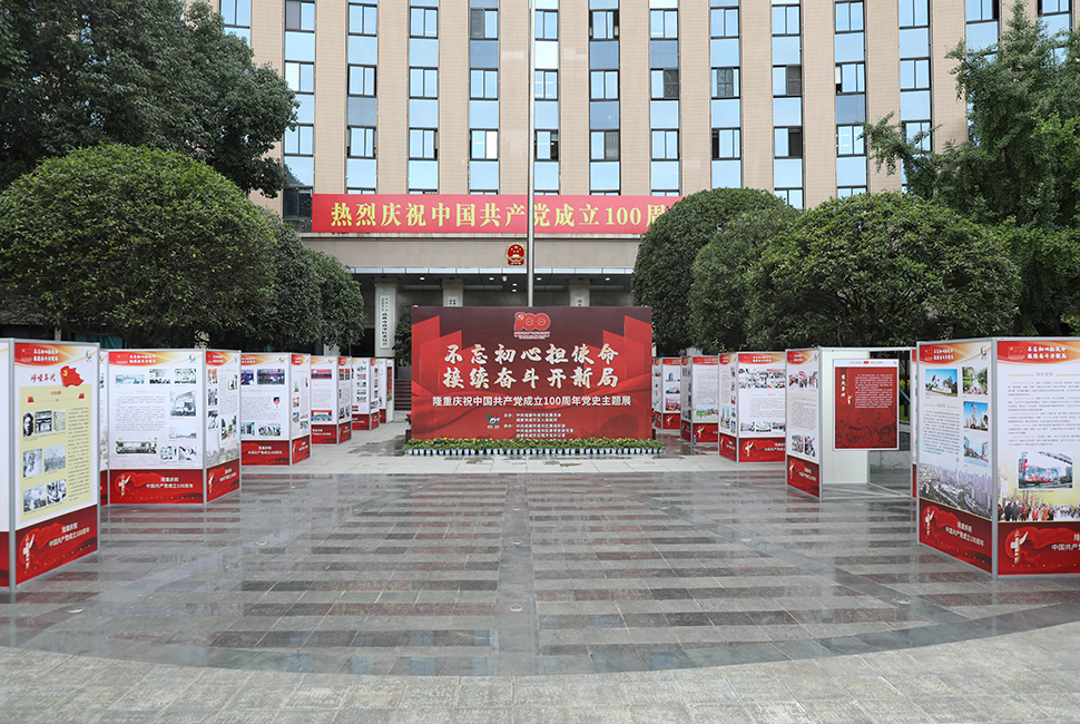 成华区庆祝建党百年展览.jpg