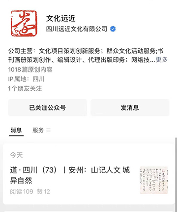 “文化远近”微信公众号