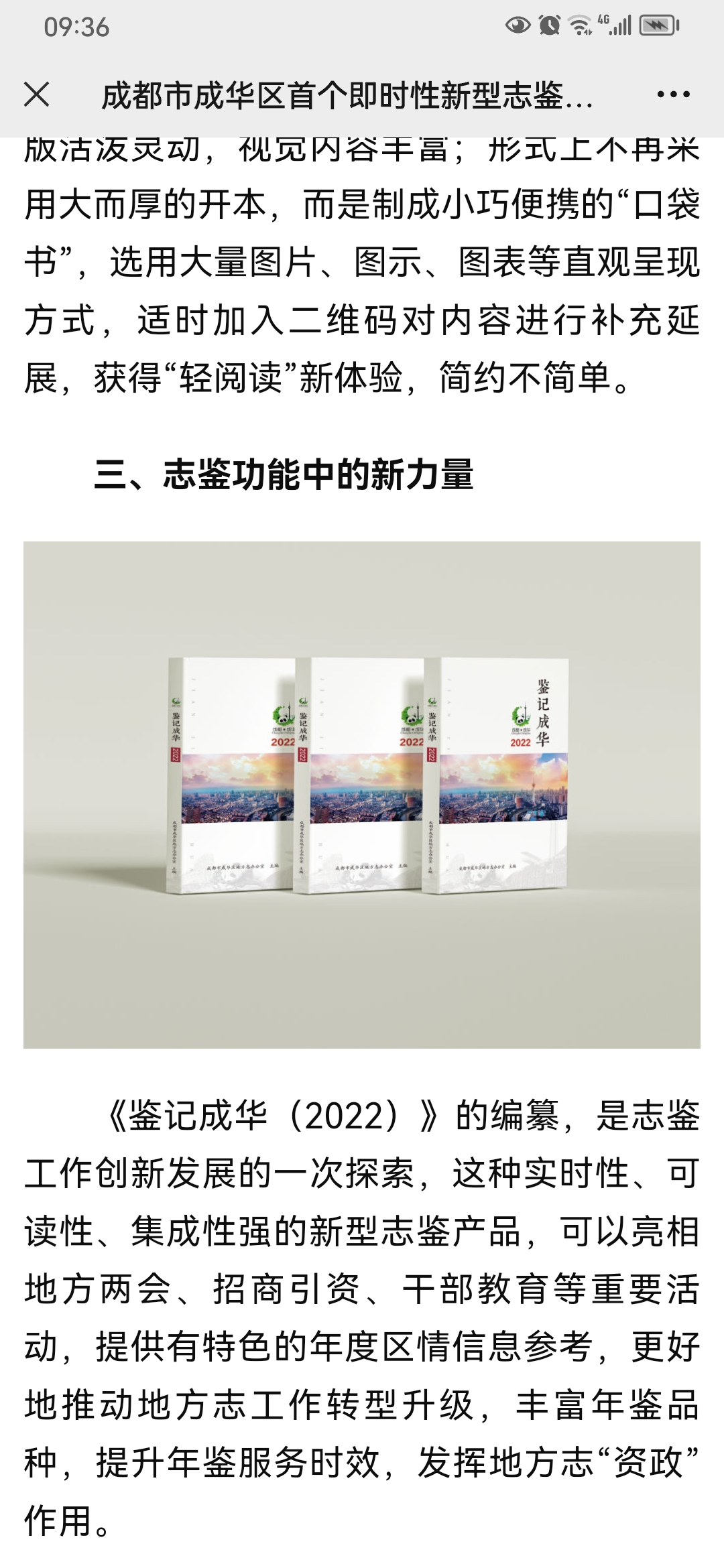 Screenshot_20230906_093634_com.tencent.mm.jpg