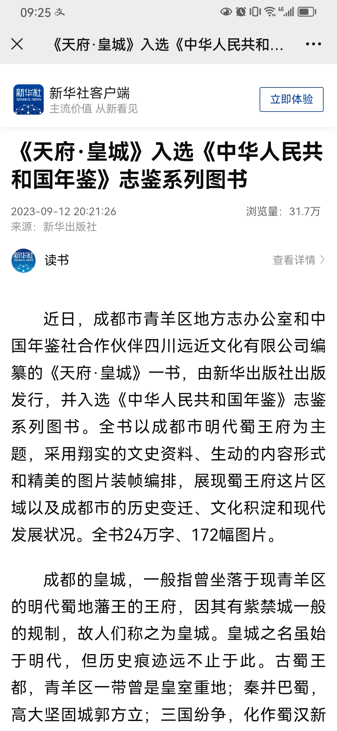 Screenshot_20230913_092534_com.tencent.mm.jpg
