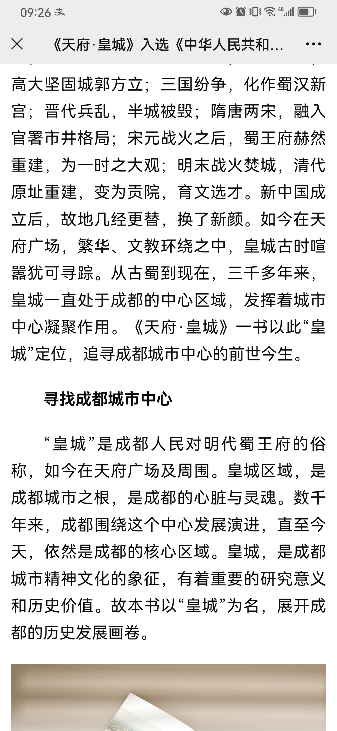 Screenshot_20230913_092603_com.tencent.mm.jpg