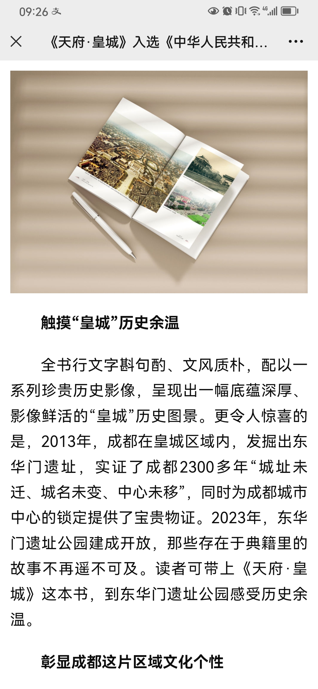 Screenshot_20230913_092609_com.tencent.mm.jpg