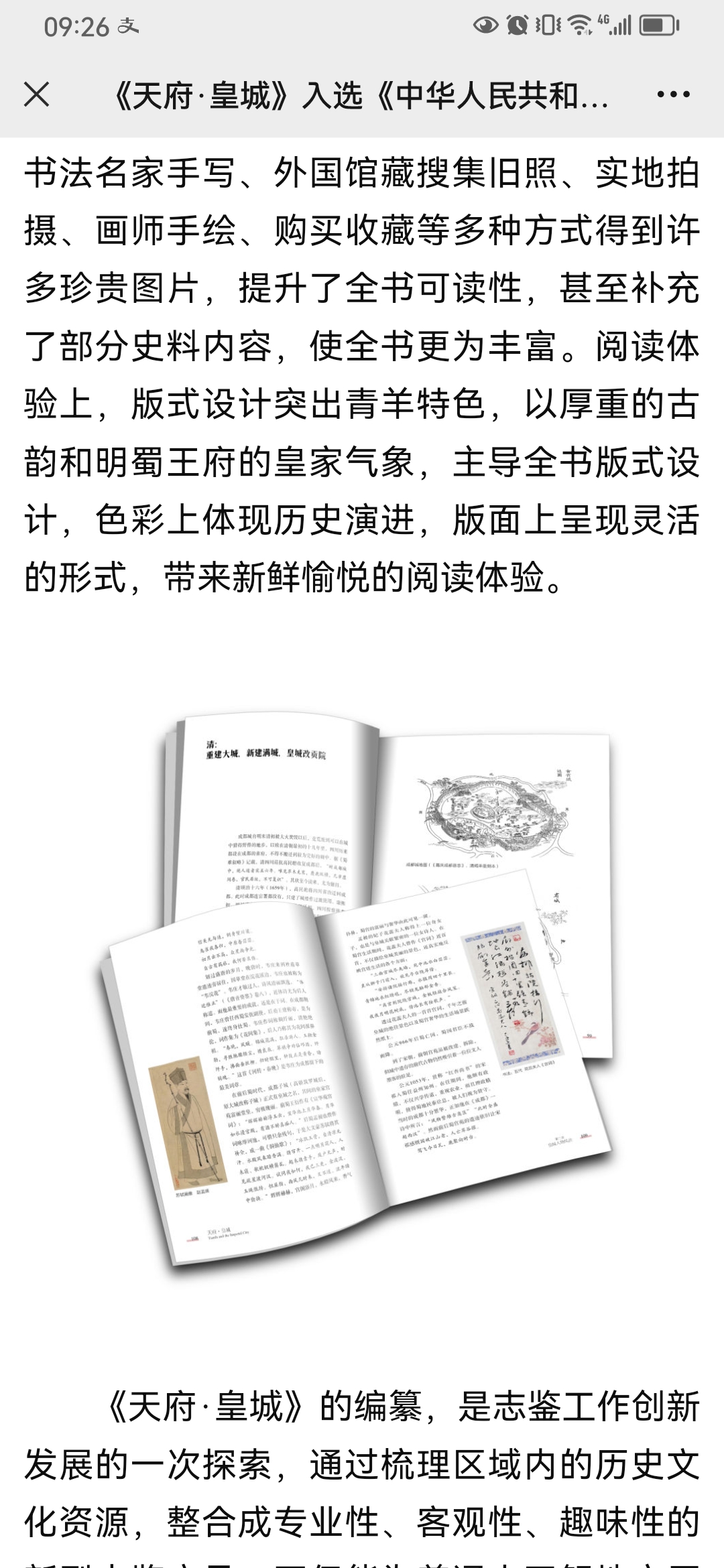 Screenshot_20230913_092619_com.tencent.mm.jpg