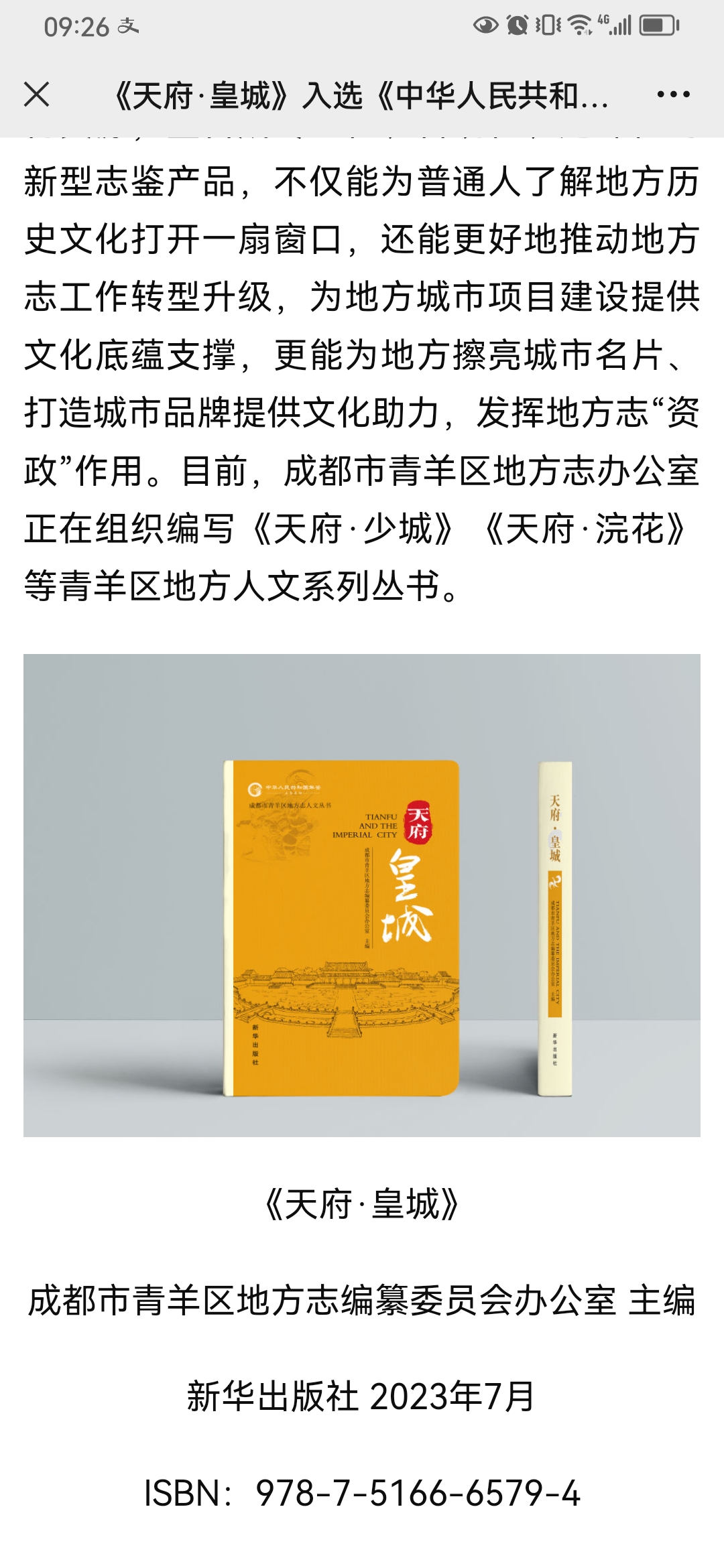 Screenshot_20230913_092627_com.tencent.mm.jpg
