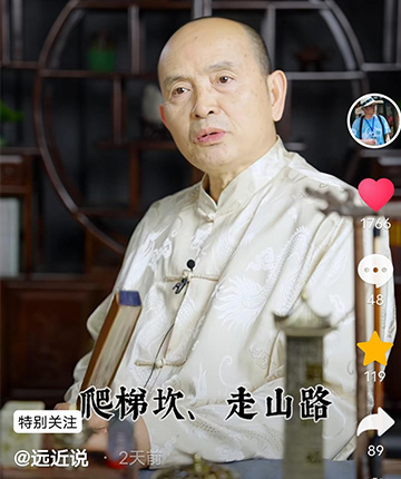 “远近说”抖音号和微视频号