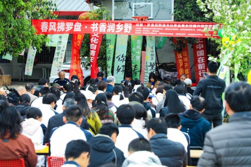 成都罗盘书院田野读书分享会在罗盘村举行