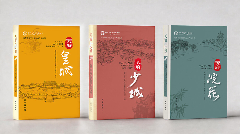 天府系列图书小图.jpg
