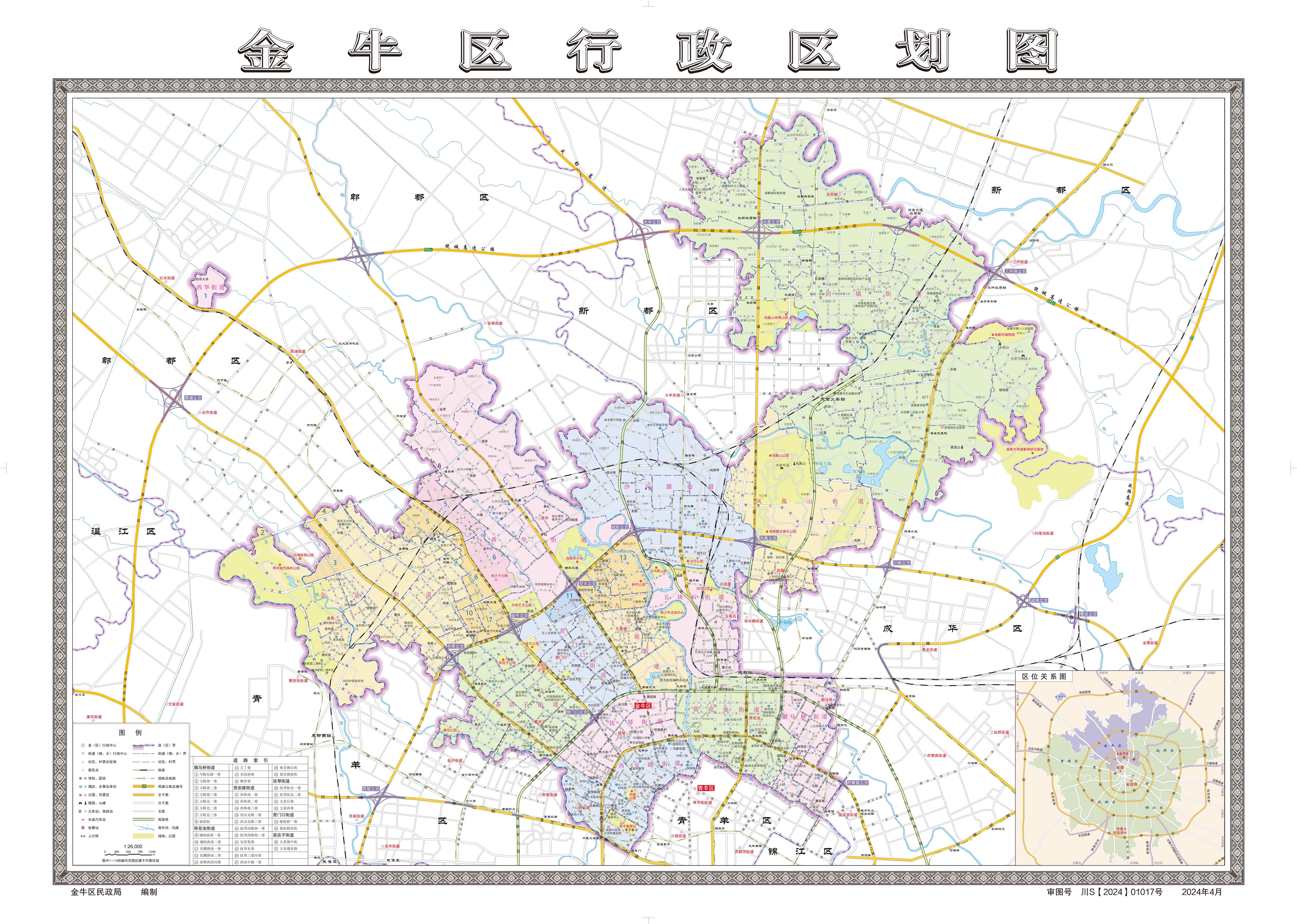 2024年金牛区行政区划图.jpg