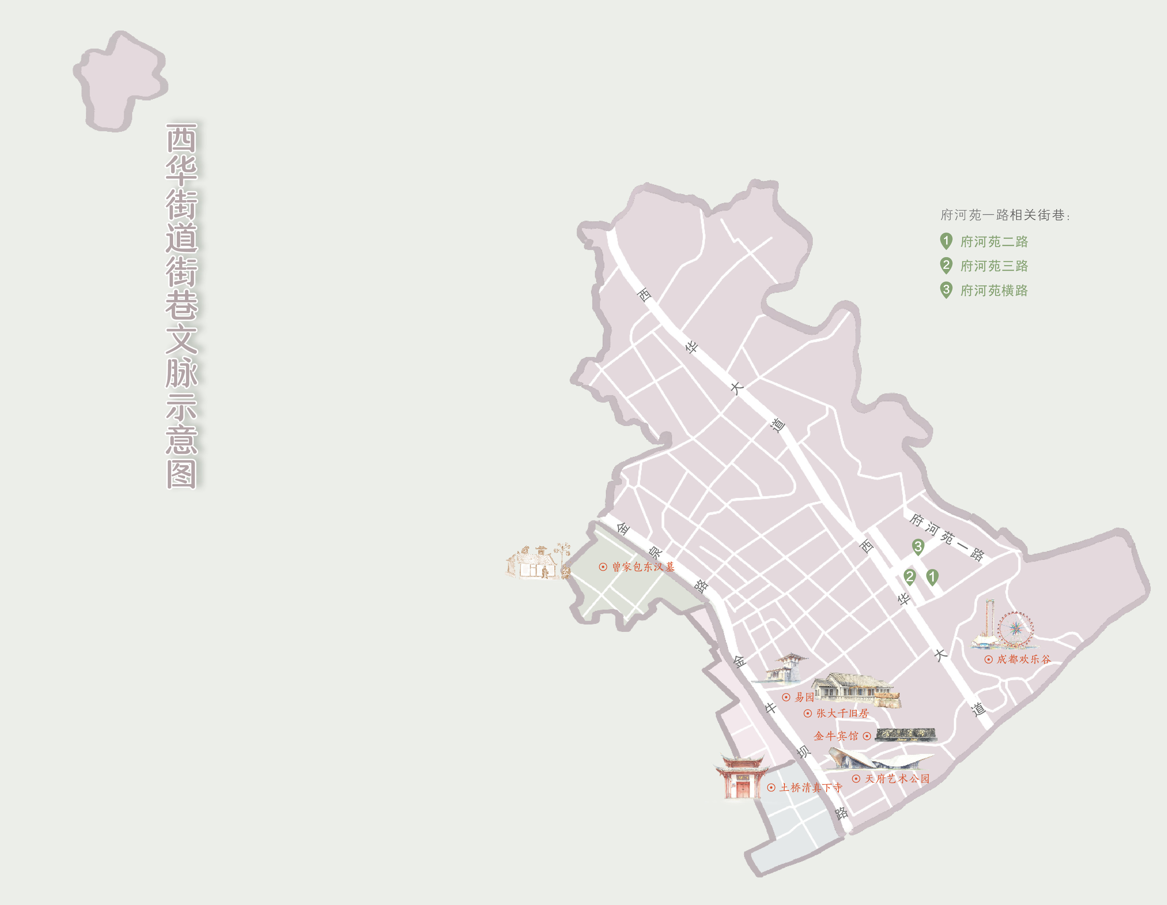 西华街道街巷文脉示意图.jpg